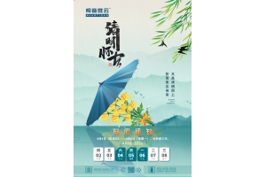 2026清明放假通知